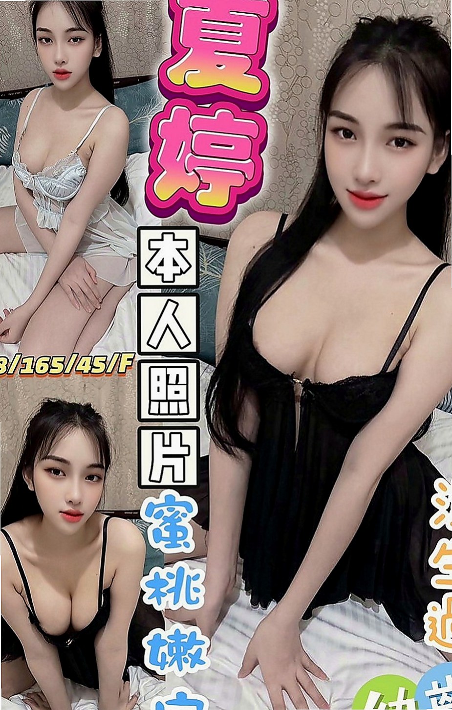貢寮外送茶莊：樂美 |氣質銀行OL|166cm|49kg|E罩杯|22歲|高挑大奶妹 不下垂皮膚白沒有不良嗜好