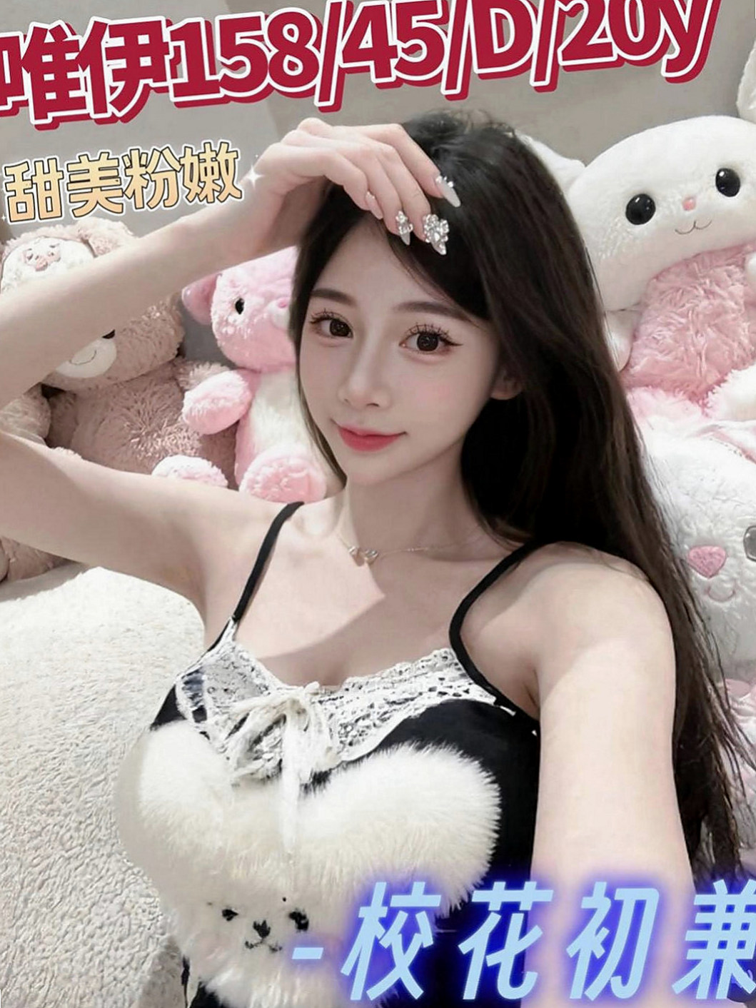 左外送服務：小甜心 |波霸秘書|169cm|51kg|D罩杯|21歲|粉嫩一線鮑 有沒有哥哥想要一親芳澤的   妹妹身體敏感超多水的 一摸私處就氾濫