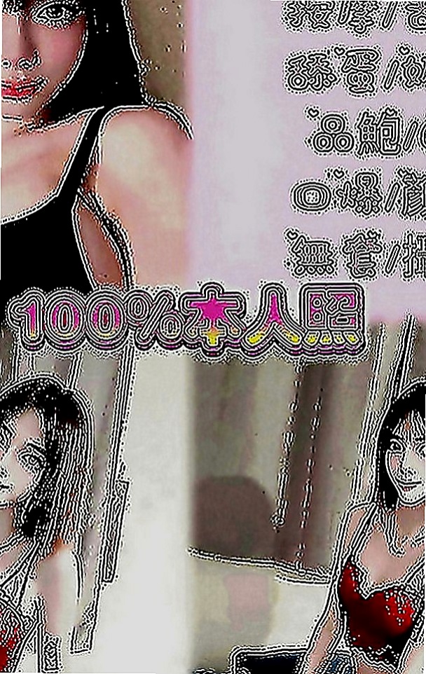 文山找援：美莊 |代課老師|169cm|53kg|E罩杯|23歲|冰火 口爆只要你想要 什麼都可以 也是要看  可KISS 69 LG 老漢推車 男上女下