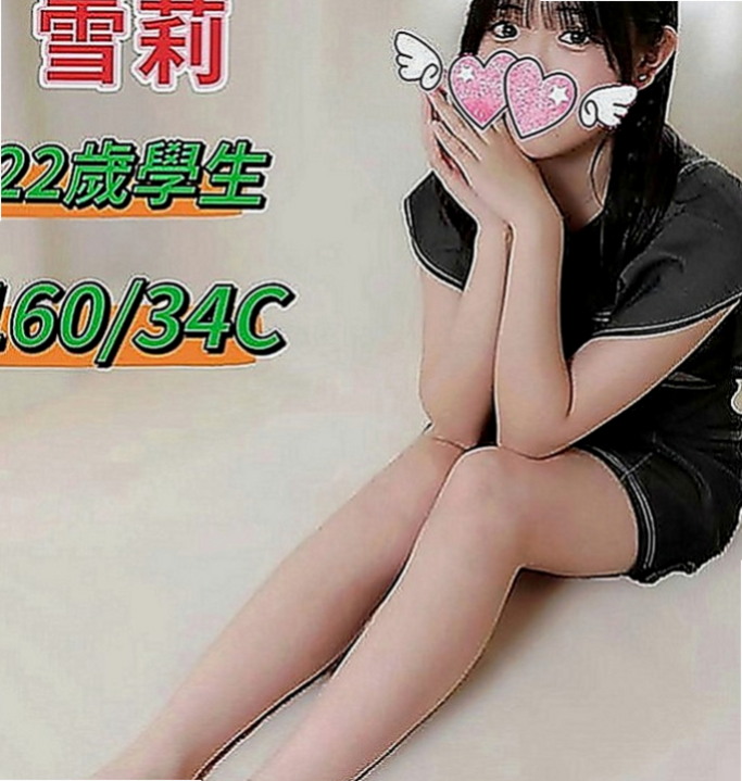 新屋找女人：哈娜 |巨乳妹|169cm|44kg|E罩杯|22歲|配合69 清水溝 冰火 事後清槍 聲音超級好聽 人很正 皮膚又很好