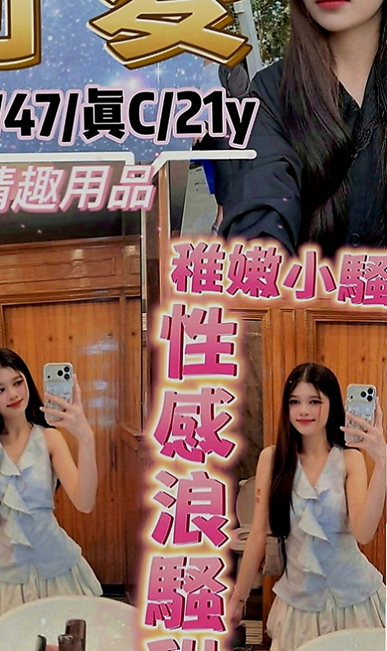 大社外約按摩：寧兒 |氣質專櫃小姐姐|165cm|53kg|D罩杯|18歲|一個月能遇到一次兩次都算不錯的 那種哦 聲音很好聽.服務態度好 很有女友FU 可喇舌69式洗香香主動