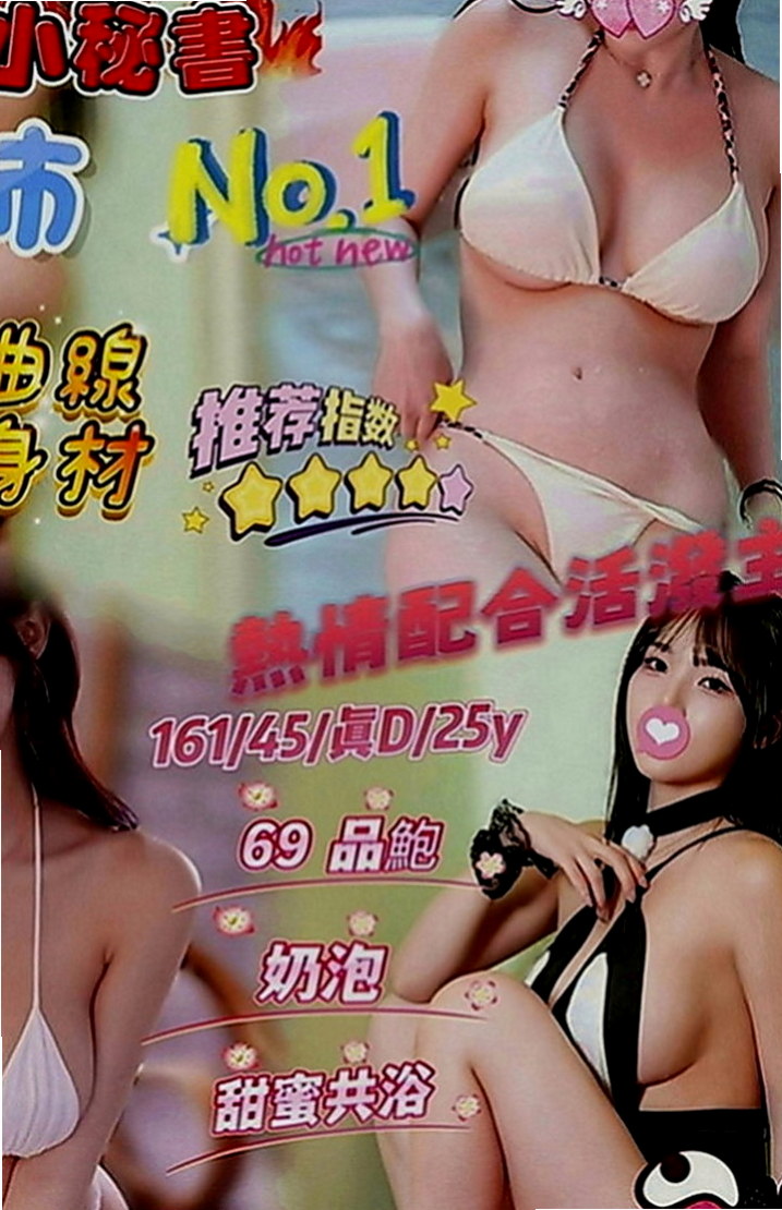 彰投外約茶：琪朵 |性感MV模特兒|170cm|49kg|E罩杯|24歲|在你面前晃動 愛愛的淫叫聲 在房間回蕩   清純臉蛋 甜美的笑容 長腿 喜歡的卡緊