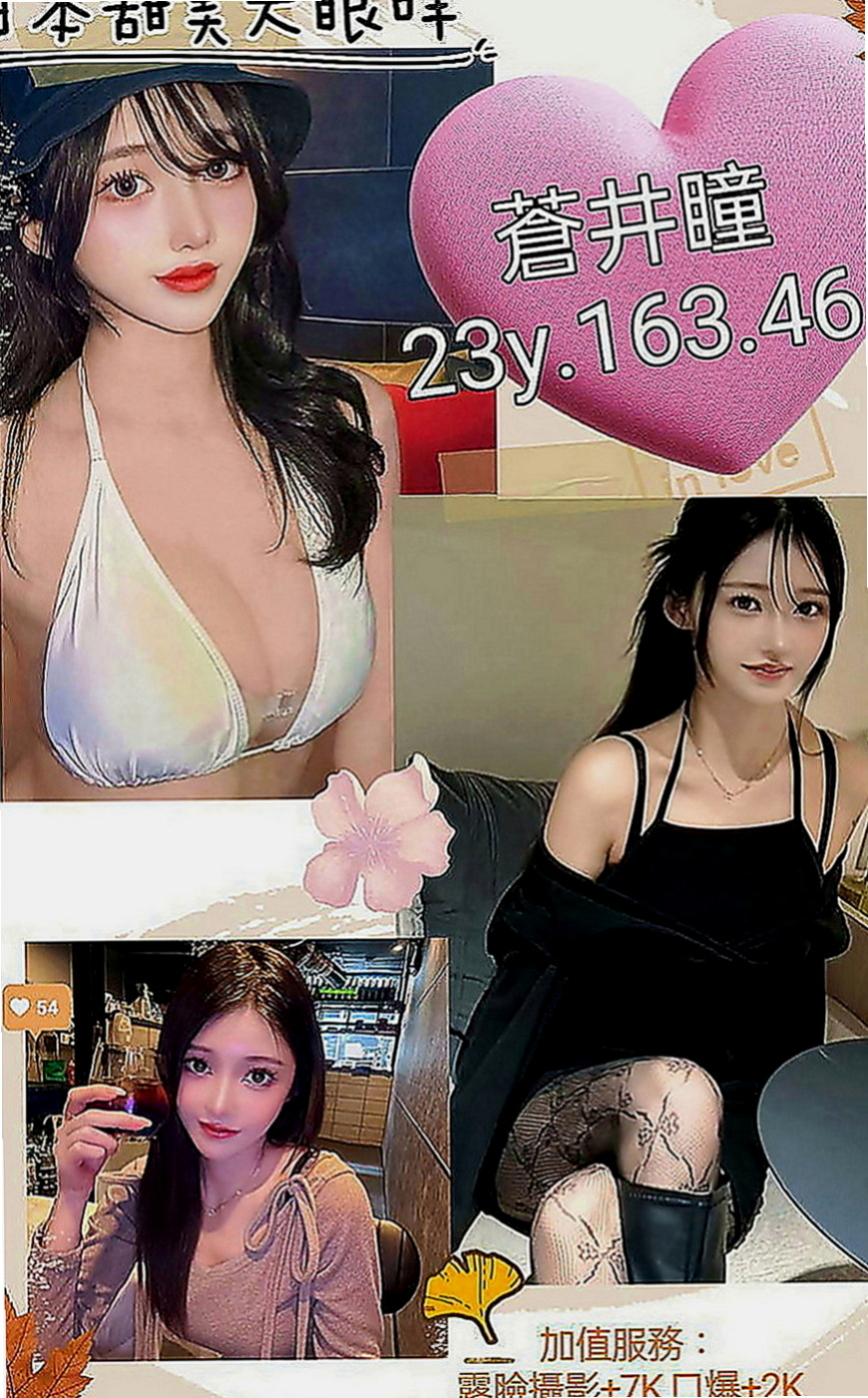 新北定點茶|按摩：草莓 |辣妹辦公O|168cm|42kg|D罩杯|24歲|那如果說 有讓她感覺到一點羞澀的話 那她會用盡自己挖掘你的騷盡 XD