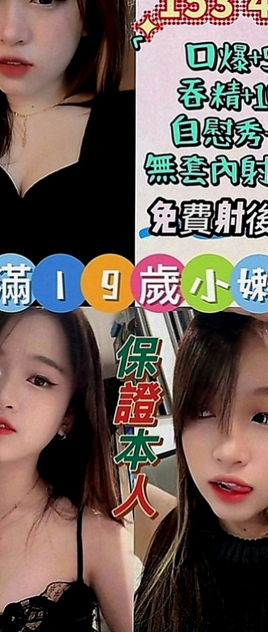 嘉義定點茶|按摩外送：米恩 |#幼齒妹初下海|170cm|48kg|C罩杯|18歲|特點： 性欲強 淫蕩國小老師 耐幹 聲音好聽 最理想的炮友