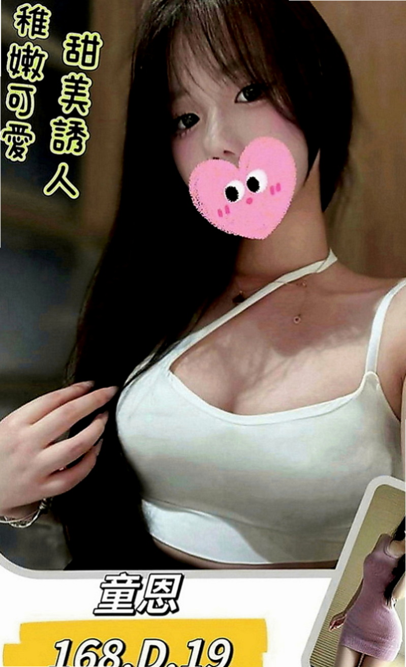 基隆叫小姐：彤兒 |夜店女神|167cm|54kg|E罩杯|18歲|皮膚白皙 大眼正妹 俏皮可愛型 笑容甜美、  妹妹已經報班 暫無客人 誰來當第一個恩客呢