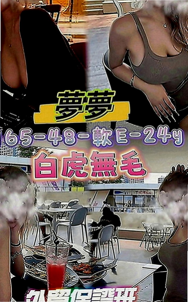 桃園外約茶|叫小姐：希亞 |爆乳學生妹|165cm|53kg|D罩杯|20歲|白皙的皮膚 時尚會打扮 驚人美胸讓你「開喜」！