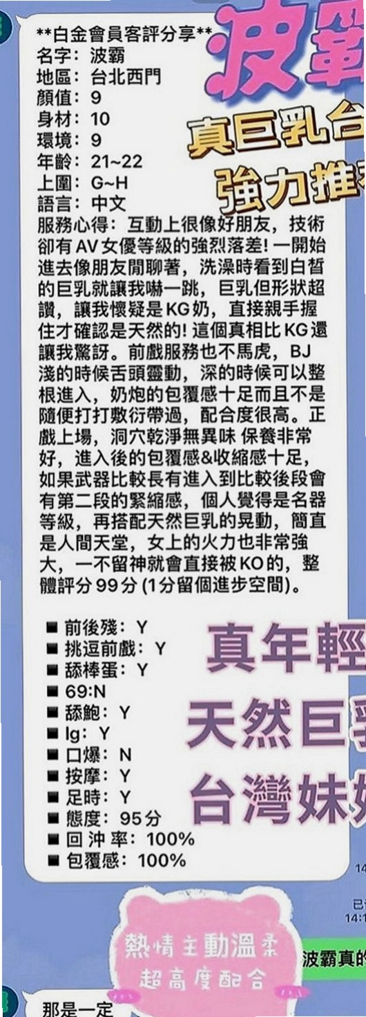 士林外送茶莊：水仙 |咖啡廳老闆娘|167cm|43kg|D罩杯|18歲|性感勾人 胸圍豐滿 風騷有感   品鮑 69 按摩 奶泡 胸推