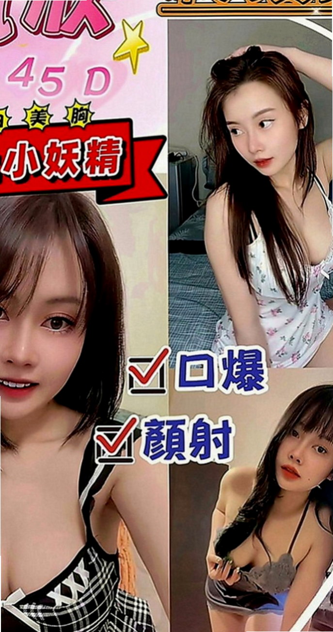 南港好茶外送：甜甜 |超級敢玩熟女|170cm|45kg|C罩杯|24歲|【可無套】白嫩皮膚 大胸部 體貼溫柔 柔潤的下穴 很好插  很喜歡咬嘴唇伸舌頭