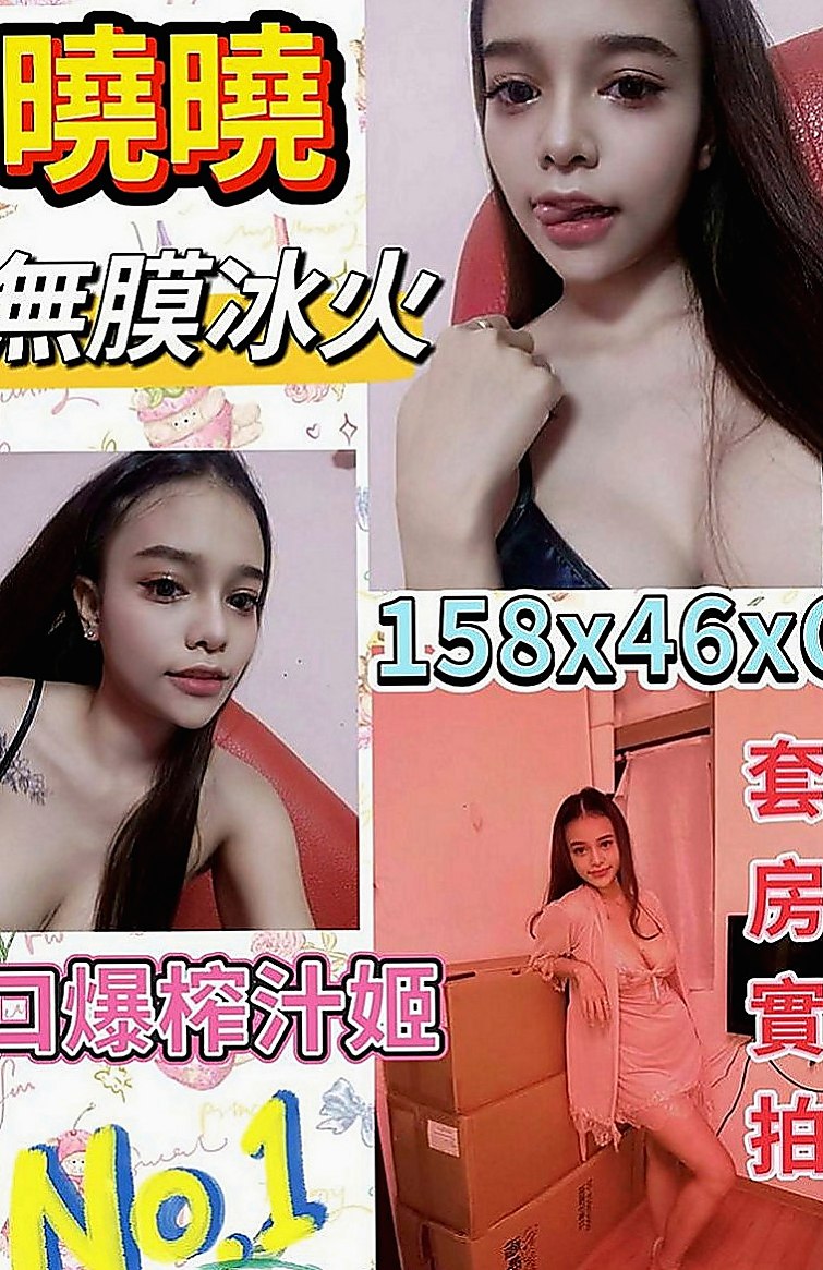 澎湖找女人：惠茜 |貧乳妹|169cm|43kg|D罩杯|19歲|她超會活躍氣氛 狼友約她絕對不冷場  單純的性格可配合的妹妹都會願意配合