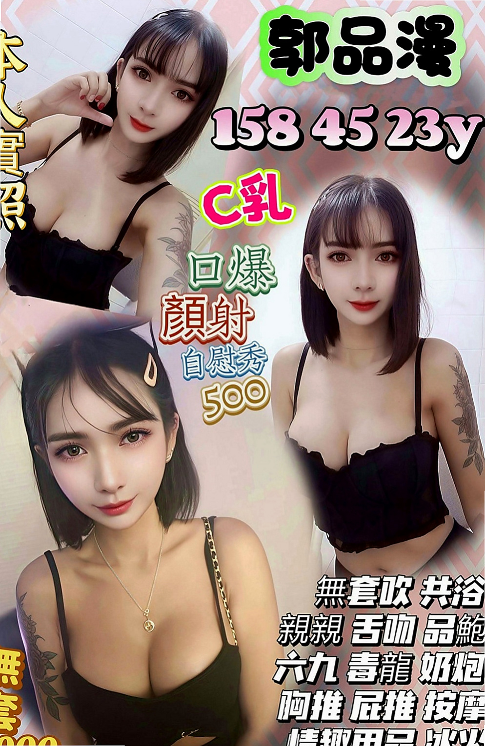 將軍按摩外送:心怡 |同性戀|163cm|54kg|C杯|20y|