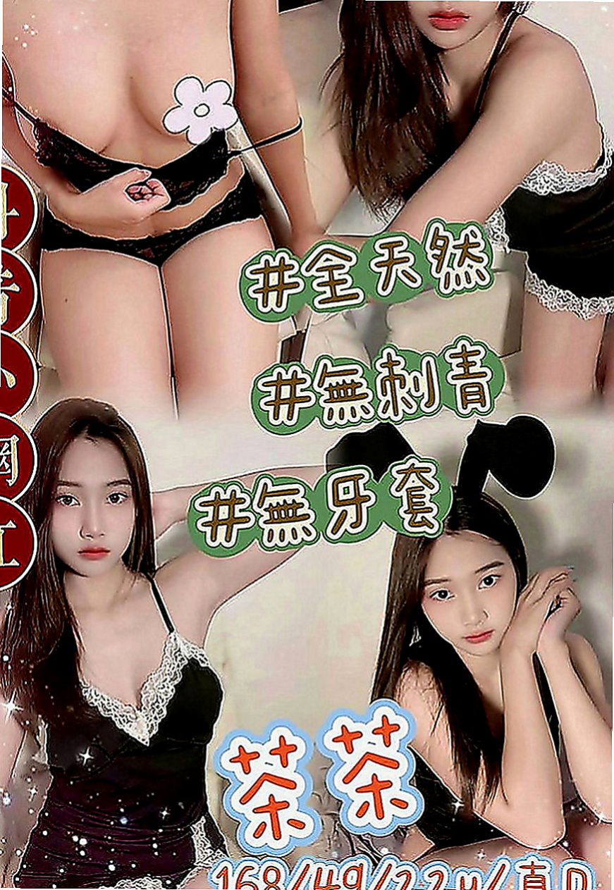 旗津外約服務：韋恩 |乖巧好女孩|164cm|43kg|C罩杯|18歲|?奶大皮膚白又美腿 床上夠騷夠浪  她只想加節加節射爆她賽滿她的穴。