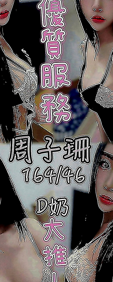 大安外賣茶：小魚 |淫蕩少婦|169cm|51kg|D罩杯|19歲|床上技術一流，極品淫蕩水娃娃~  適合喜歡骨感的大大 妹妹很瘦小