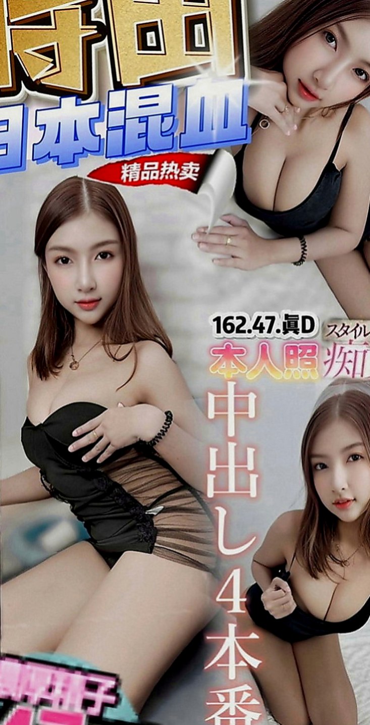 大雅外送茶：沐陽 |悶騷人妻|168cm|55kg|D罩杯|22歲|（喇舌）、69-（品鮑）、工路細膩奶泡#  身材辣到讓你無法軟下 這腿跟屁股是極品、