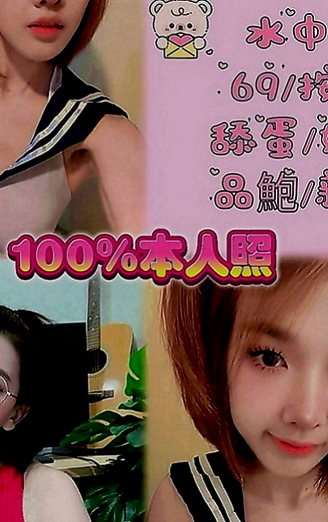 新竹外送茶|找小姐：蕊華 |氣質幼教老師|166cm|52kg|C罩杯|18歲|極品好康哦 有喜歡的可私密我   互動好 配合度很高 服務周到