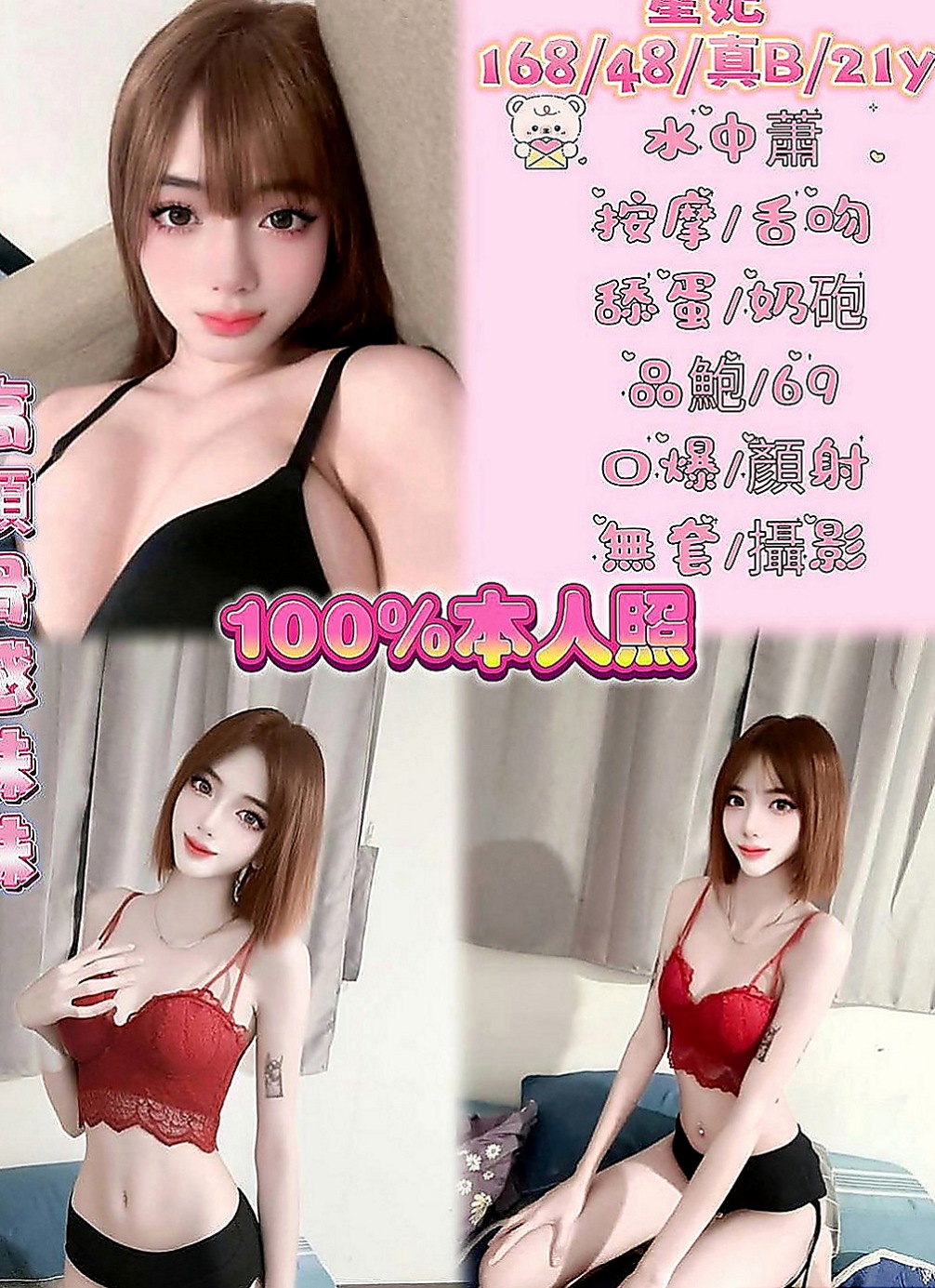 文山找援：美莊 |代課老師|169cm|53kg|E罩杯|23歲|冰火 口爆只要你想要 什麼都可以 也是要看  可KISS 69 LG 老漢推車 男上女下