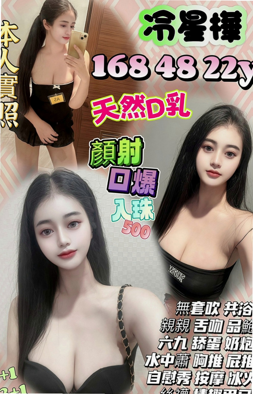 台南外送茶|找茶：青童 |小嬌羞的妹妹|163cm|46kg|C罩杯|22歲|，而且也開始自慰、看A片了，  因為女生嘛不好意思開口說要，