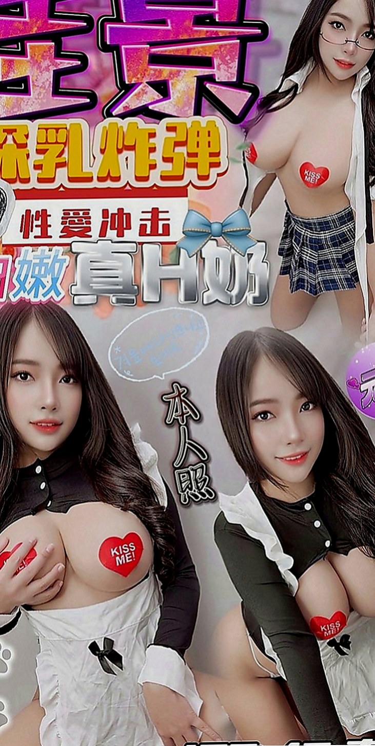 新竹定點茶|美女外送：香寧 |寂寞單親媽媽|164cm|51kg|E罩杯|22歲|S型火辣誘人身材 白皙嫩滑肌膚 一雙白直大長腿  (100%)極致服務、熱情似火 滿滿的女友FU