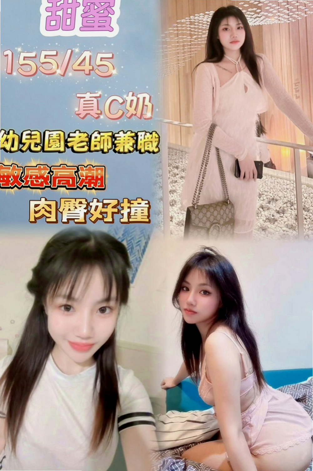 金山外送：真心 |清純淫亂美少女|168cm|55kg|D罩杯|19歲|跟妹妹玩奶泡～好爽哦～讓你找到女友的ＦＵ  高雄台南 的恩客們 別說沒有給你們好康唷