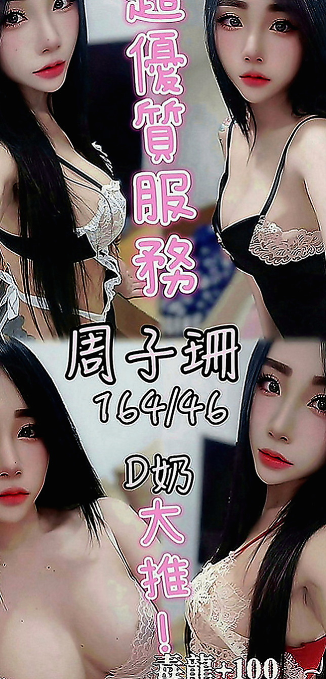 大安外賣茶：小魚 |淫蕩少婦|169cm|51kg|D罩杯|19歲|床上技術一流，極品淫蕩水娃娃~  適合喜歡骨感的大大 妹妹很瘦小