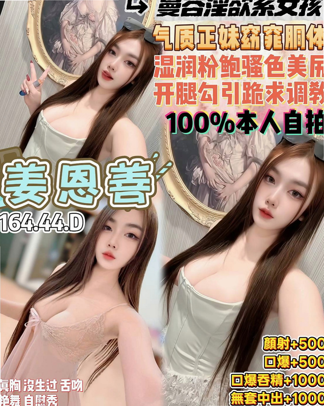 大安叫茶：可可 |幼教老師|168cm|49kg|D罩杯|24歲|下面騷水多 可69.清水溝 共浴 等你來吸 來舔