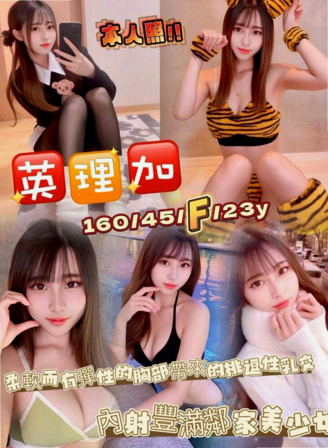 信義一夜情：茱莉 |雙飛姐妹花|167cm|51kg|D罩杯|19歲|床上是淫蕩 淫蕩型 床上會主動求要的人   服務也很貼心 讓一見面就想要買多節的衝動