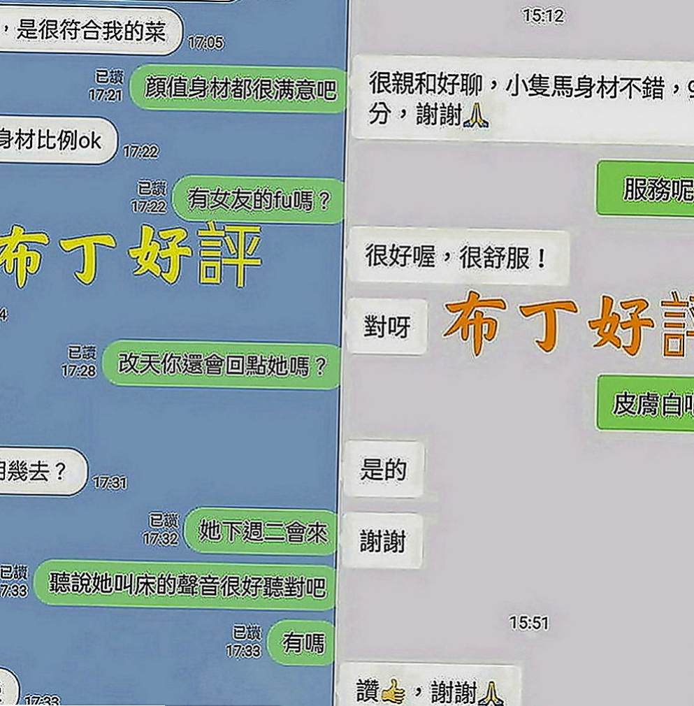 南投定點茶|好茶外送：麗兒 |模特兒正妹|166cm|52kg|C罩杯|20歲|可配合各種各樣的角色扮演哦  敢來挑戰！清純大尺度妹嗎！