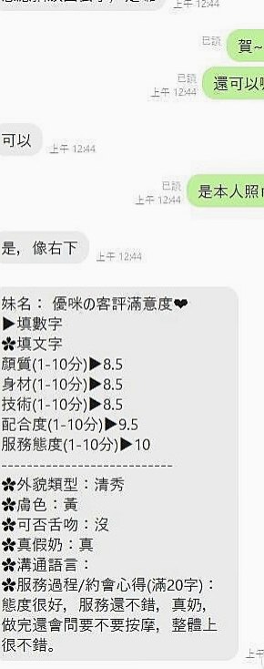 雲林定點茶|外約：凡凡 |專櫃MM|167cm|46kg|C罩杯|22歲|很會挑逗哦床上嫵媚動人 敢玩 可無套BJ 全程無套做 69 淫水氾濫 很騷 很耐操