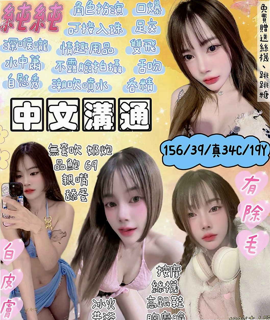 台北外送茶|品茶：丫頭 |豐滿人妻|164cm|54kg|E罩杯|21歲|是外約叫小姐老司機那更會覺得意猶未盡  加節有特殊服務：可以摸穴~可以69