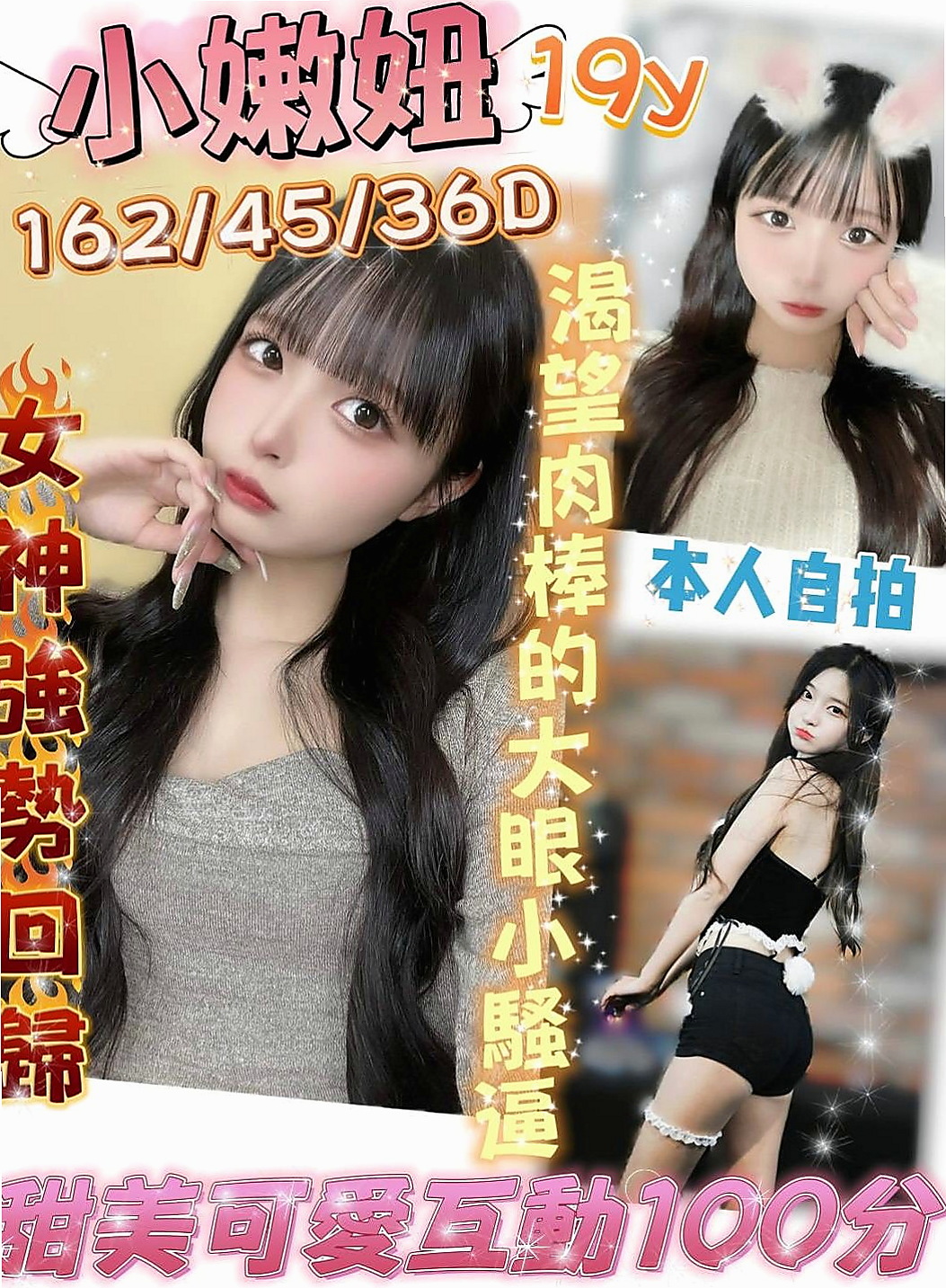 新竹外約茶|找援：安琦 |超甜氧氣正妹|164cm|47kg|E罩杯|23歲|服務很缺 欲望很強 淫水超多 很會吸舔含  工作認真 業餘是個小女人喔 超有女友FU