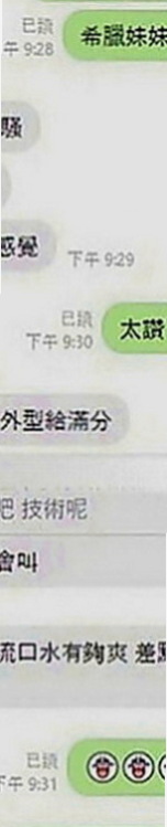 台北外約茶|外送服務：思雨 |清純淫亂美少女|170cm|52kg|D罩杯|19歲|然後在用沾滿淫水的手覆蓋到你的小頭上慢慢摩擦 上下滑動，還會輕輕的坐在
