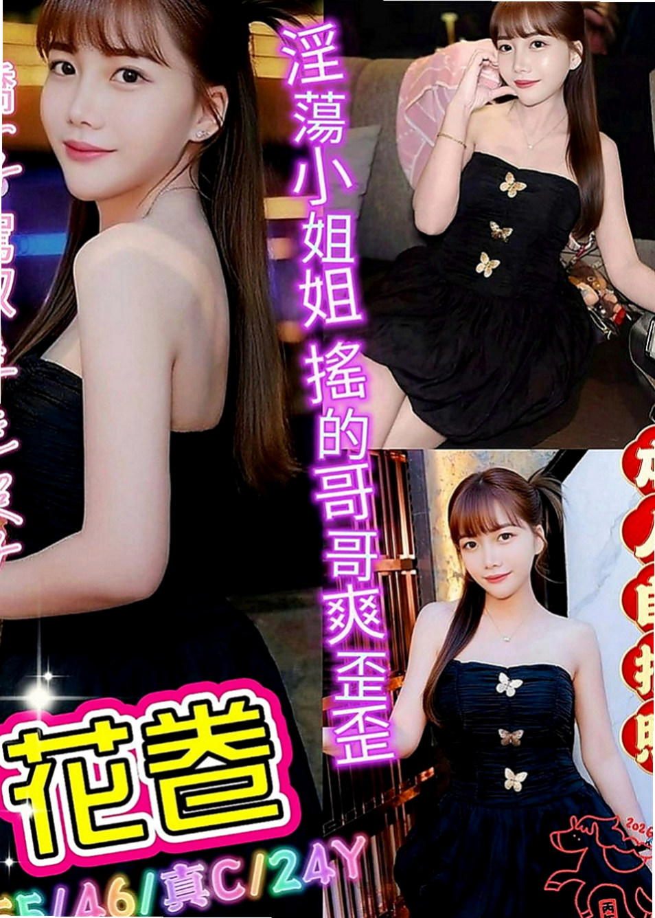 桃園外送茶|全套：蔣雯 |服裝店小姐姐|163cm|48kg|C罩杯|24歲|做愛的技術好茶 慾女性欲已經  滿足不了自己 只有下海來兼職