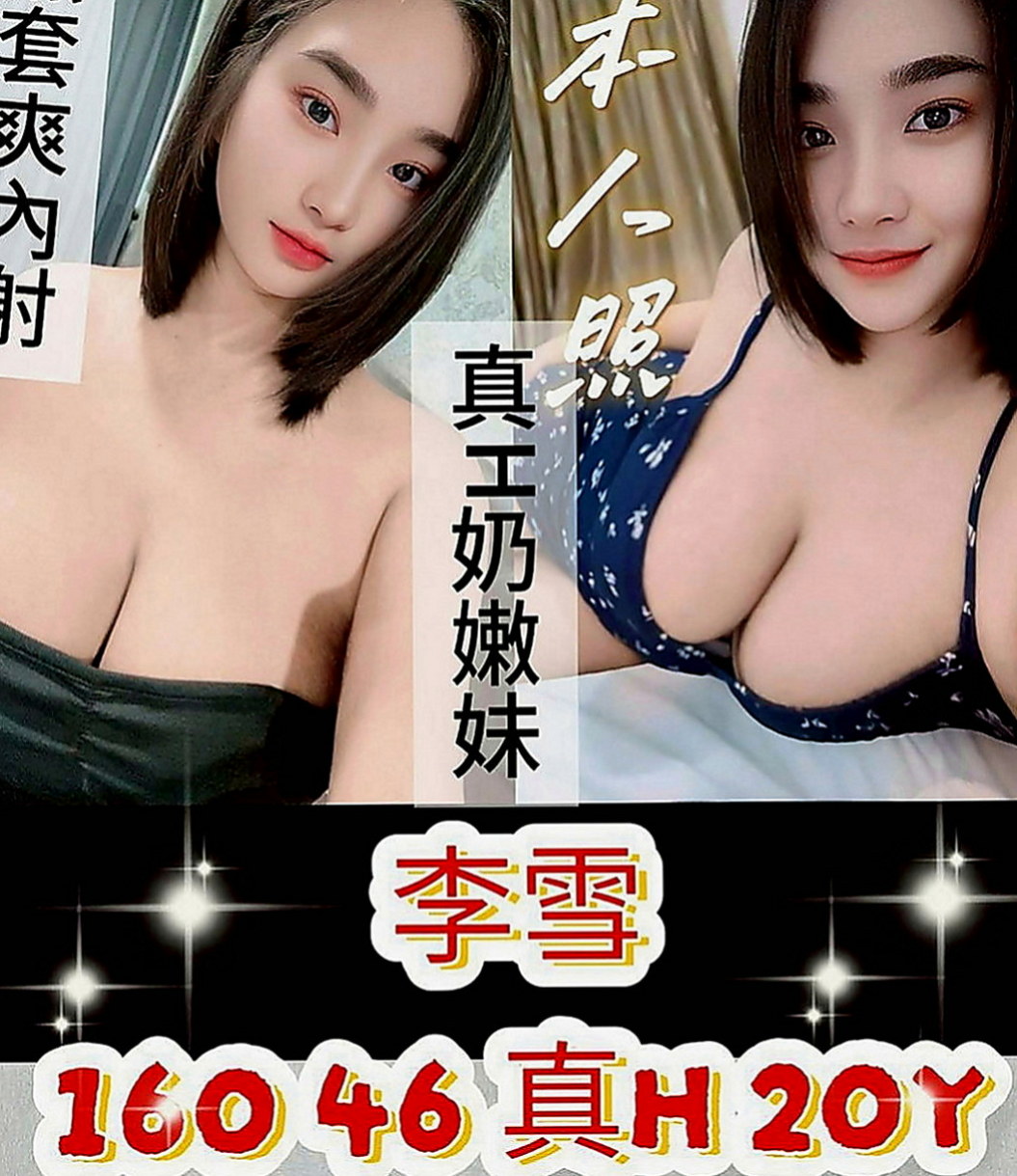 金門伴遊：莉雅 |性感主播|169cm|45kg|C罩杯|22歲|#饑渴太生理有需求久哪位歐巴大叔汗弟弟們來幫她解解渴XD??