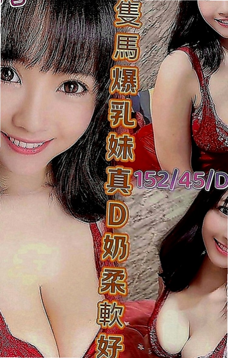 仁武外送茶莊：海麗 |國文老師|166cm|49kg|E罩杯|20歲|你值得擁有 難得下 海狼友們抓緊時間哇  手感超讚奶頭粉嫩粉嫩的喲下面水水又緊緊