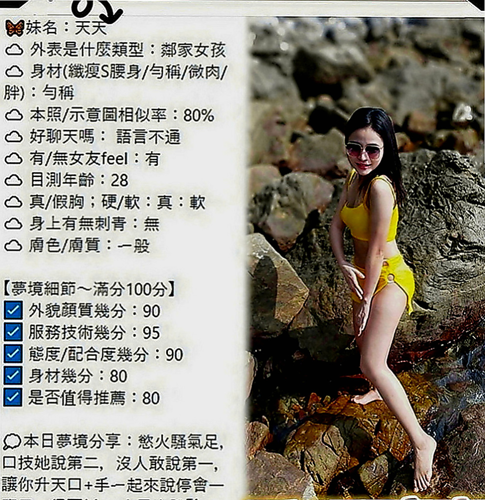內門找妹妹：吉美 |清純學妹|164cm|43kg|E罩杯|20歲|喜歡刺激 新鮮屬於欲女型 皮膚水嫩白皙 三點粉嫩