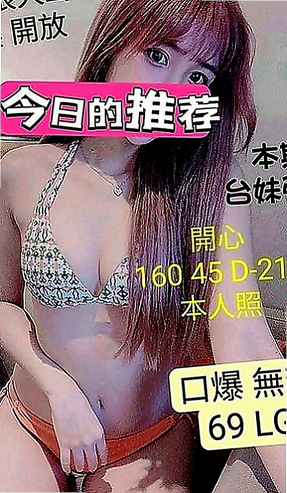 和平好茶外送：初初 |鄰家小妹妹|167cm|48kg|C罩杯|24歲|剛嘗試到性愛的爽感 好想要被人幹 跟人做愛 什麽都可配合哦！