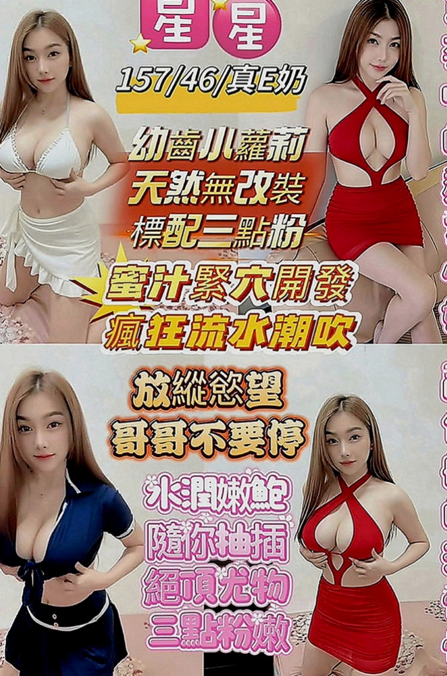 嘉義全套：芷文 |富邦正妹|170cm|50kg|D罩杯|20歲|讓你幹到精盡人亡 吸盡你的元氣  很會挑逗 喜歡玩各種刺激的體位