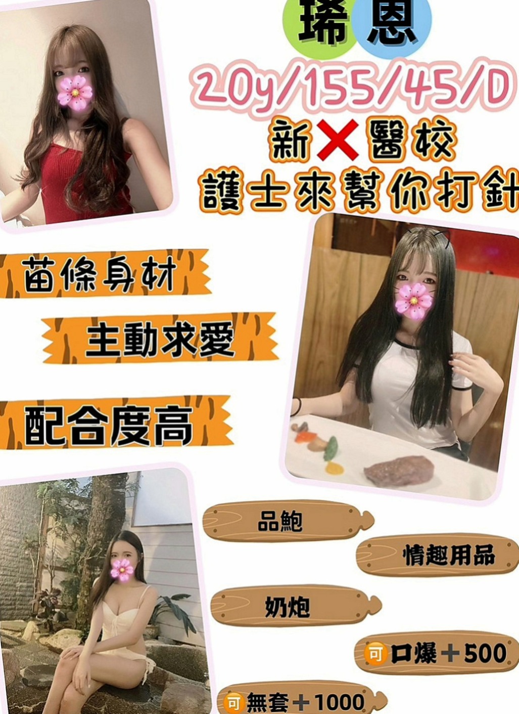 復興外送茶：恩希 |按摩師|168cm|54kg|D罩杯|23歲|一手沾著很濕潤的愛液點放陰蒂，看著腰窩美背，聽著妹妹嬌喘，感受她腿軟後又被我頂上，舒服，結束。