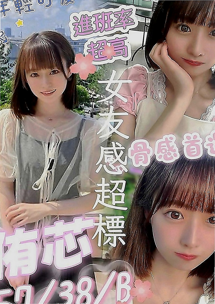 南港美女外送：熊熊 |熟女姐姐|169cm|44kg|C罩杯|23歲|服務多的 小母狗 十分推薦  可無套吹口爆（舔-含-吸）