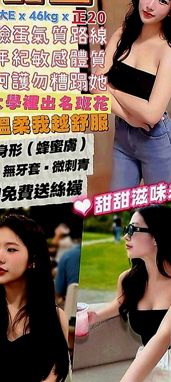 士林小姐外約：可可 |彩妝師|169cm|51kg|E罩杯|19歲|甜美可愛 經不起挑逗 很多水 巨乳超誘人 適合奶炮