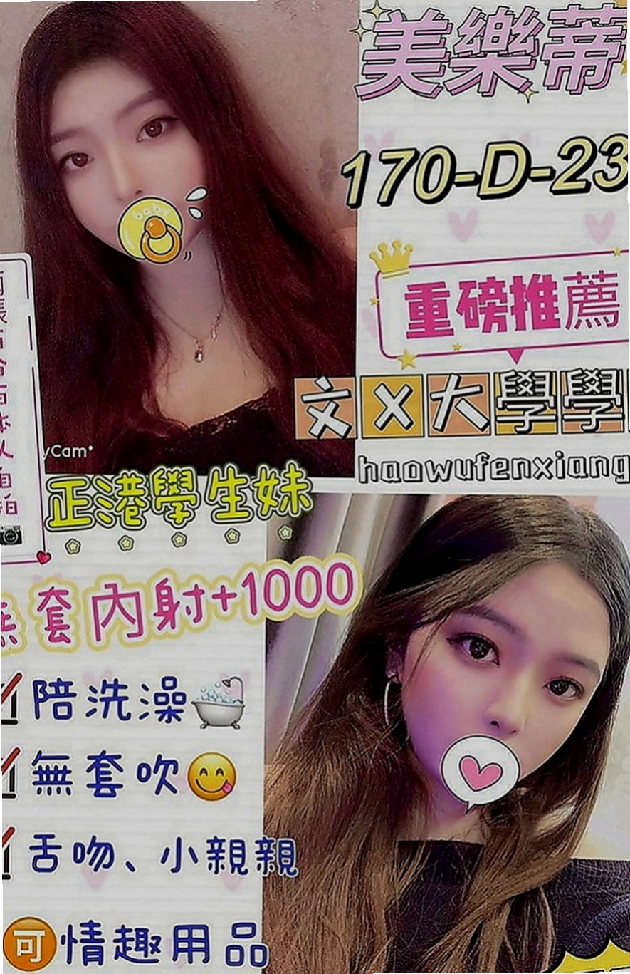 金門按摩：白白 |超嫩學生妹|170cm|49kg|D罩杯|24歲|很愛笑的一個女生 健談開朗   大王費盡心思挖到的滴寶 要趕快對我感恩噢