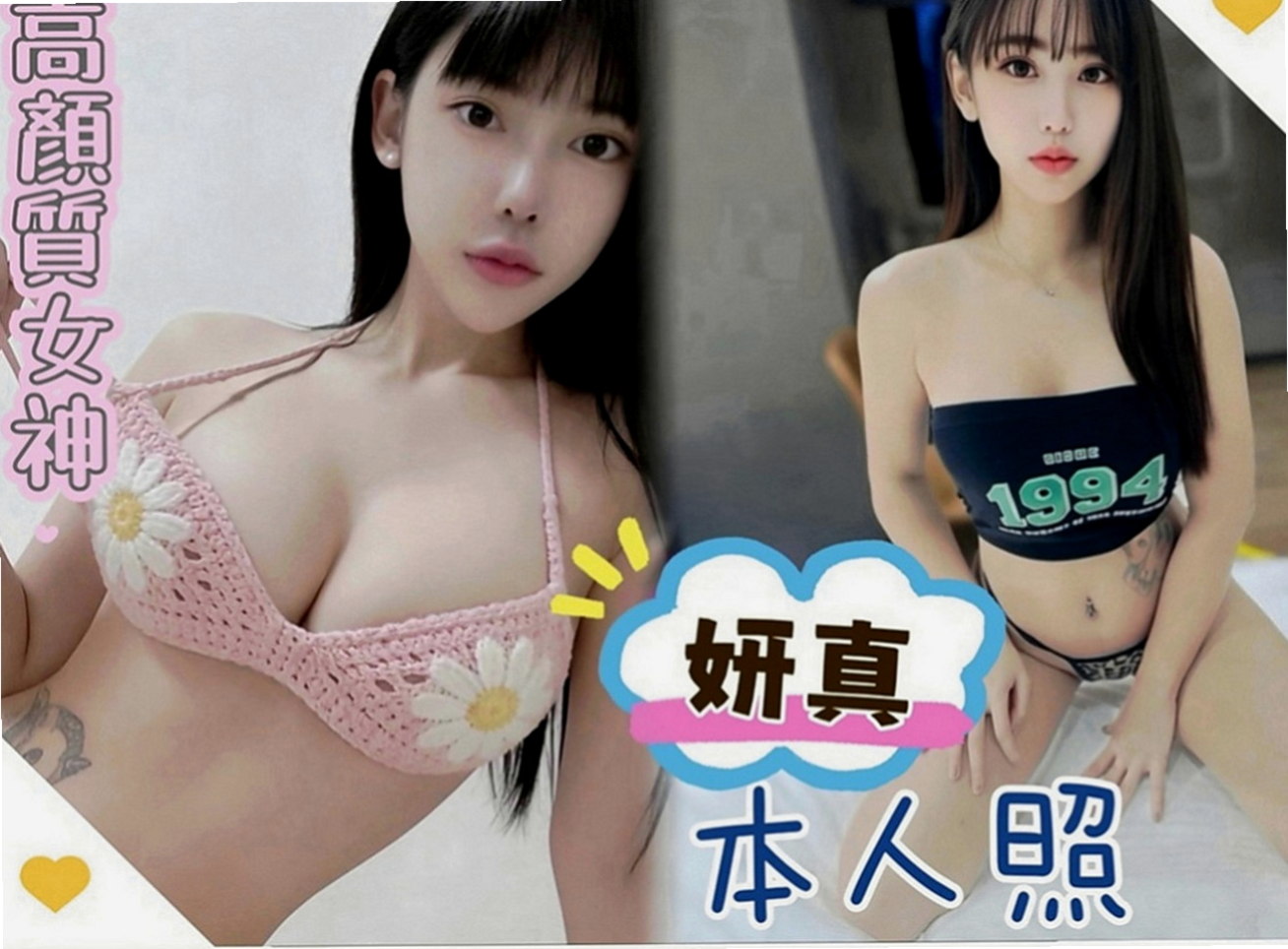 豐原外賣茶：艾拉 |陽光女孩|170cm|50kg|E罩杯|20歲|主動拉你鳥鳥放進她的穴穴,(可親，可舔，扣穴 可火車便當喲)