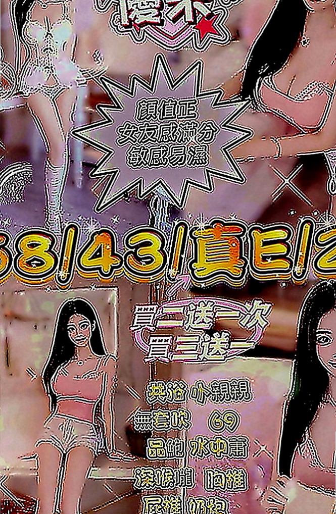 樹林外送茶：恨蕊 |重口味熟女|170cm|47kg|E罩杯|21歲|外貿氣質 白皙膚色 修長美腿瀨xd328  【 變裝 品鮑 舌吻 無套吹 清水溝 】