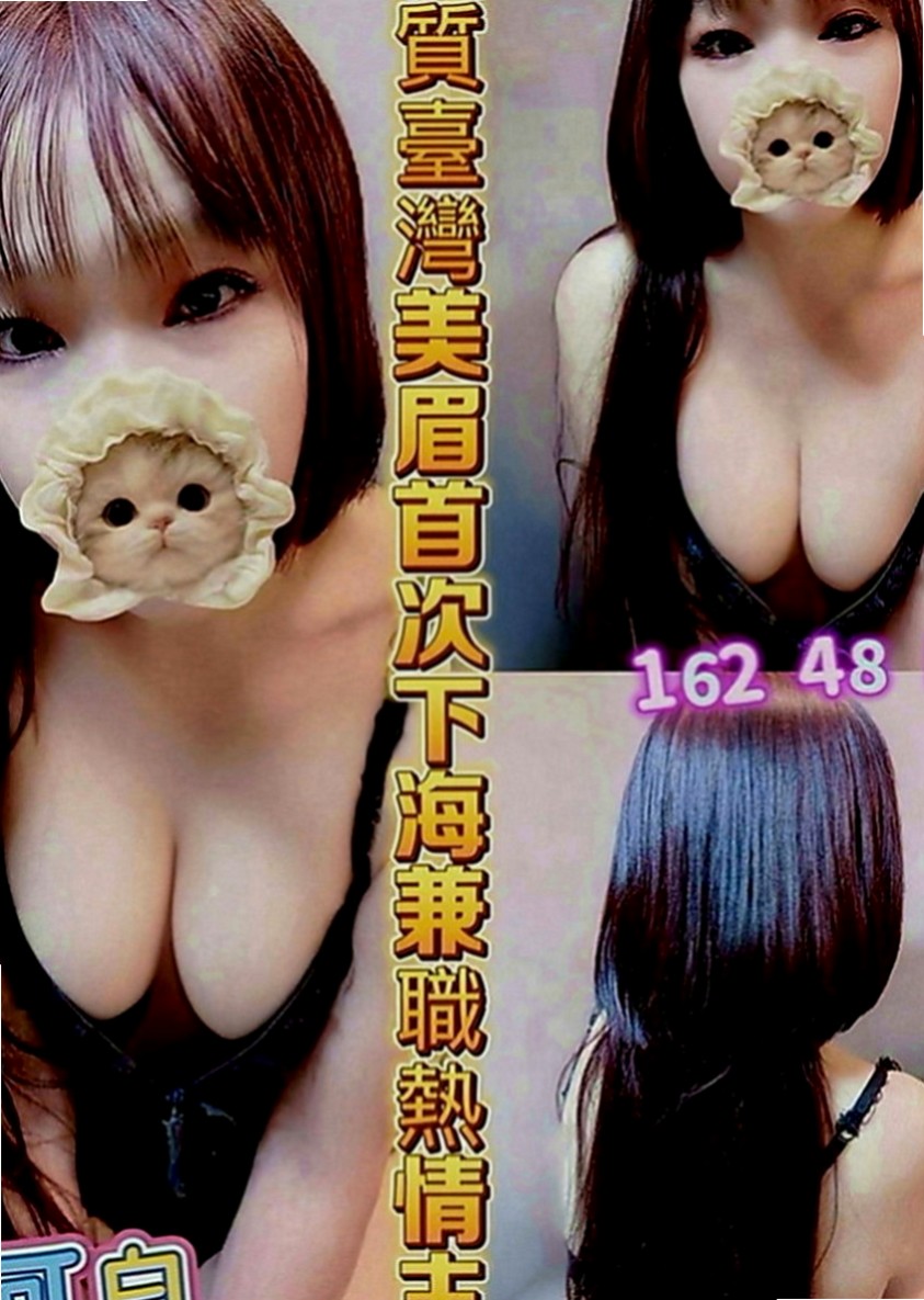 大安外叫小姐：軒澤 |情趣老闆娘|167cm|49kg|C罩杯|18歲|床上超級淫蕩 一雙電眼超迷人#最美氣質OL