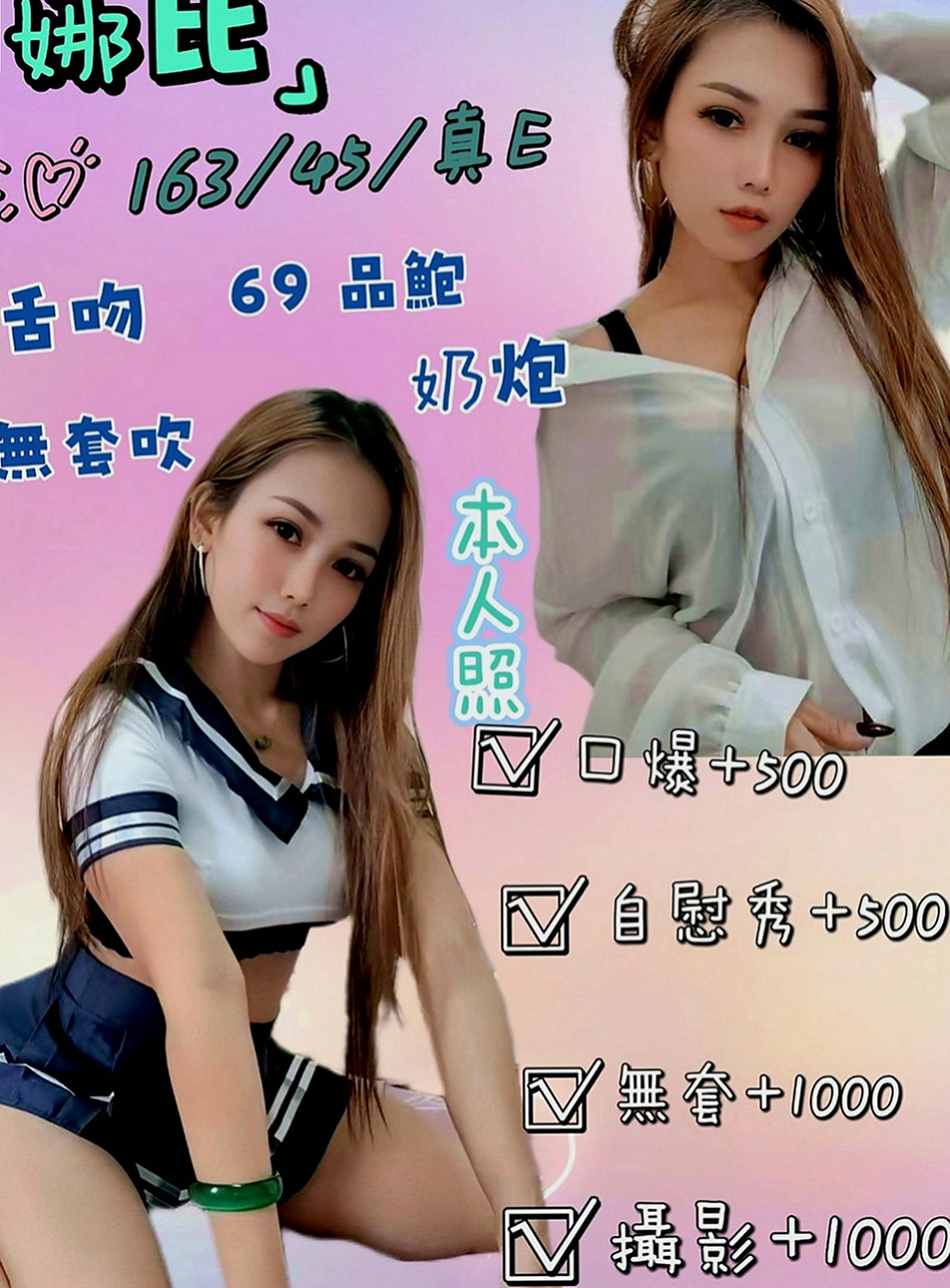 烏來小姐外出：小果 |廣告策劃|165cm|49kg|C罩杯|20歲|甜甜?笑容 細心體貼 禮貌待人 值得你試喔！清新靚麗可人~~出眾的外表充滿親和力的笑容，