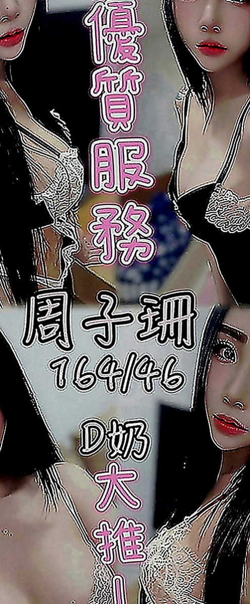 大安外賣茶：小魚 |淫蕩少婦|169cm|51kg|D罩杯|19歲|床上技術一流，極品淫蕩水娃娃~  適合喜歡骨感的大大 妹妹很瘦小