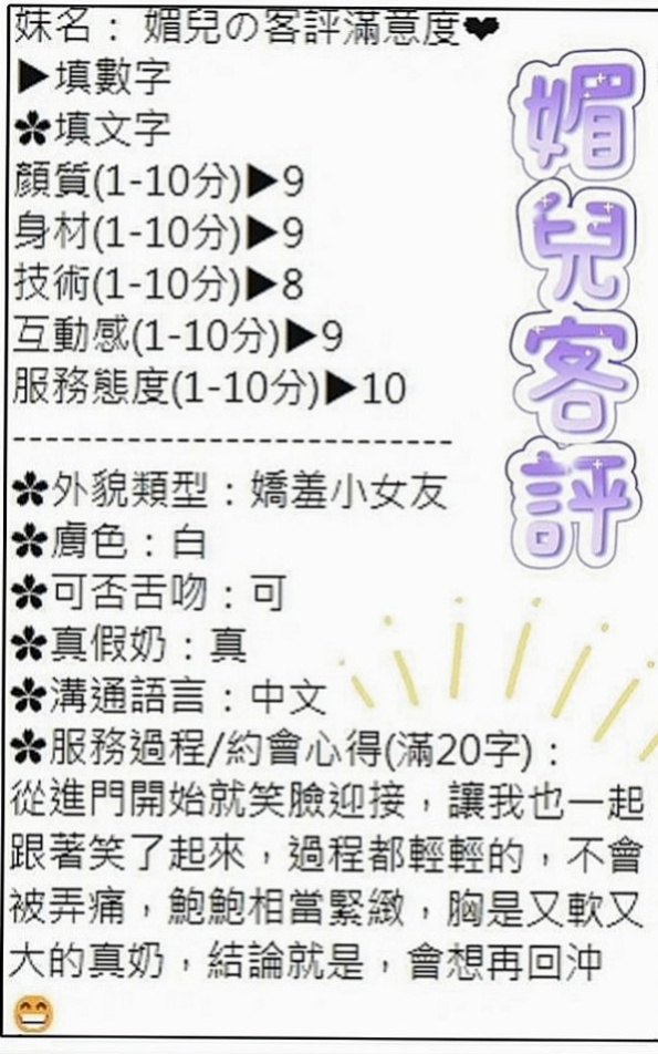 新社全套服務：夢依 |美容店老闆娘|168cm|53kg|E罩杯|20歲|足交超棒嘴巴很會含 性欲很強  全程無套做 扯絲襪 舔鮑魚