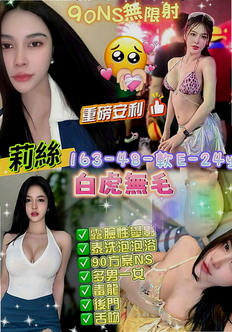 茂林好茶外送：香菱 |幼教兼職|167cm|42kg|C罩杯|19歲|素顏淡妝都很美 可kiss LG  修長美腿 勁爆身材 鮑魚敏感很美