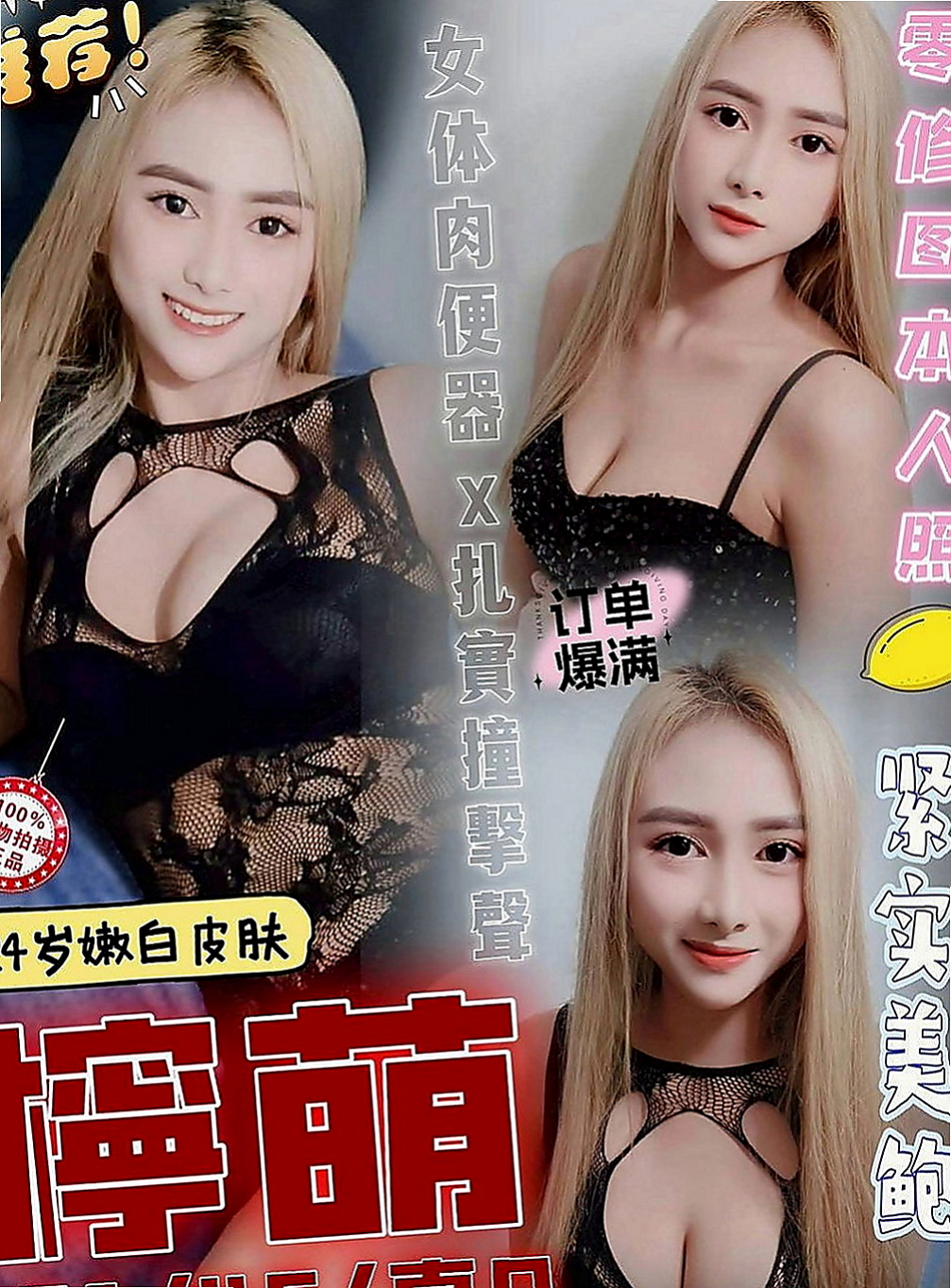 田寮小姐外送：伊琳 |臺灣女模|166cm|43kg|C罩杯|23歲|我滿心疼她的 拿錢給她 她都不要！  堅強到讓人心疼 她說不需要別人可憐