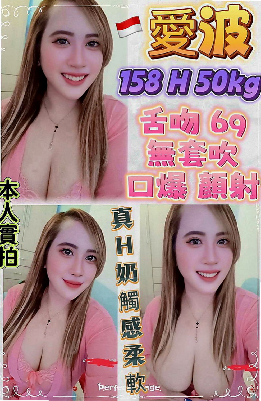 仁德八大娛樂網：顏西 |代言小模|163cm|49kg|C罩杯|22歲|她的工作也很操面試豆也要調教她們  性感大奶正妹 長相氣質 外貿A+