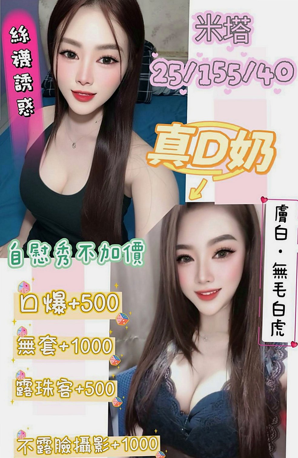 新社找小姐：阿吉 |淫蕩人妻|163cm|48kg|E罩杯|19歲|床上技術絕佳的高手，白皙肌膚 性感的臀部  豐滿的上圍 卡哇伊的甜美表情 迷死你喔